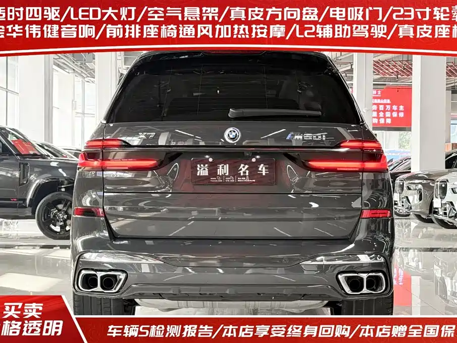 BMW X7 M60i 2023 xDrive M60i