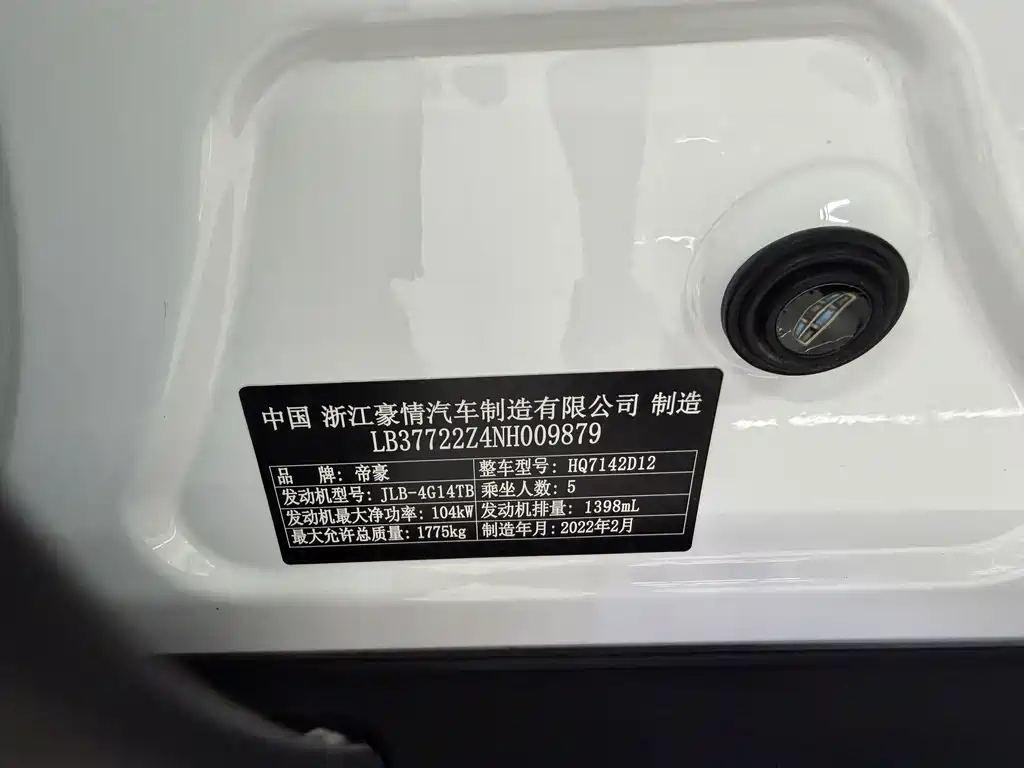 Geely Emgrand S — миниатюра 16