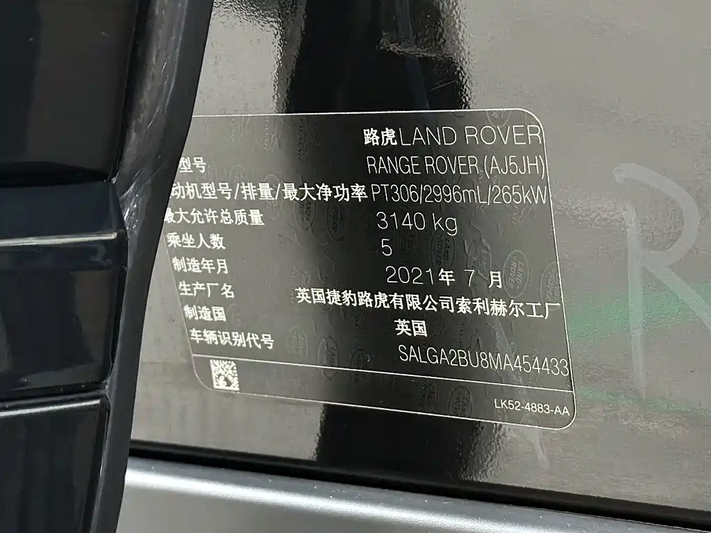 Land Rover Range Rover — миниатюра 23