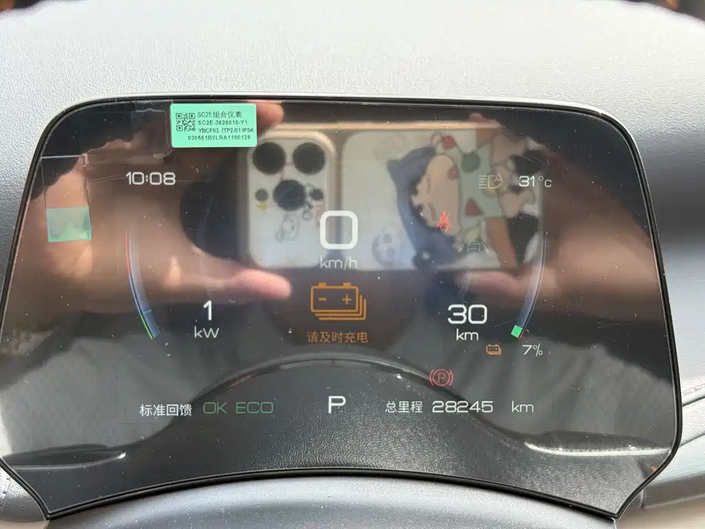 BYD Yuan Plus — миниатюра 16