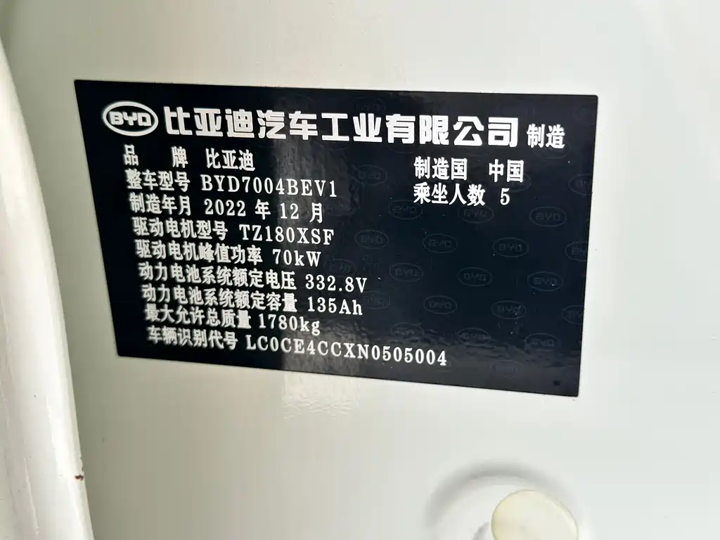 BYD Dolphin — миниатюра 10