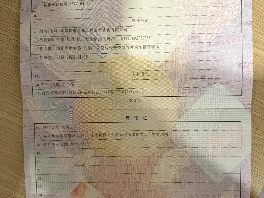 BAIC EX5 — миниатюра 19