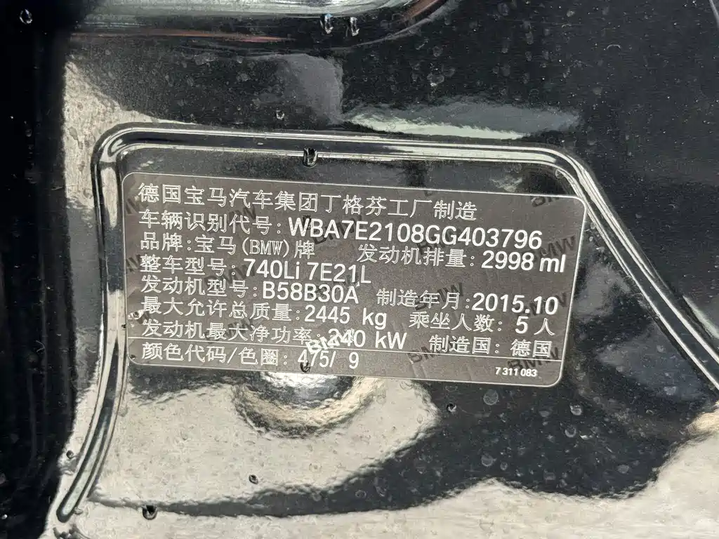 BMW 7 Series — миниатюра 23