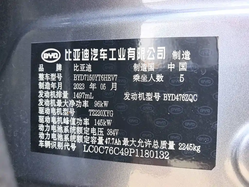 BYD Han — миниатюра 14