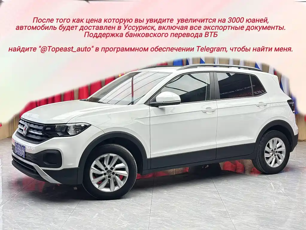 Volkswagen Tacqua