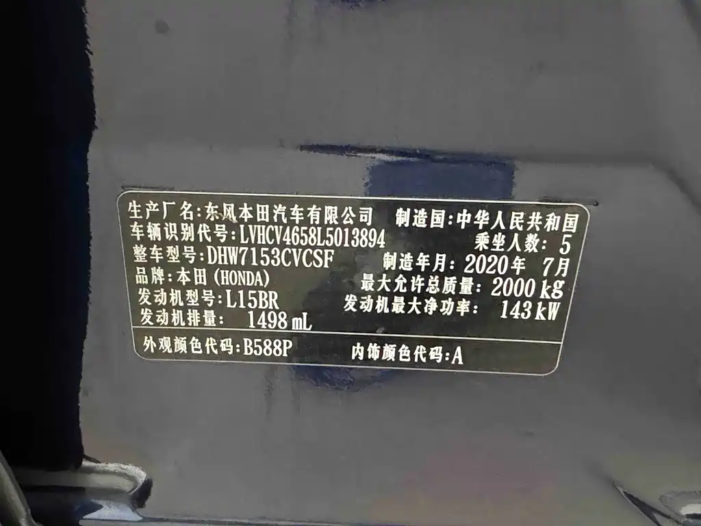 Honda Inspire — миниатюра 22