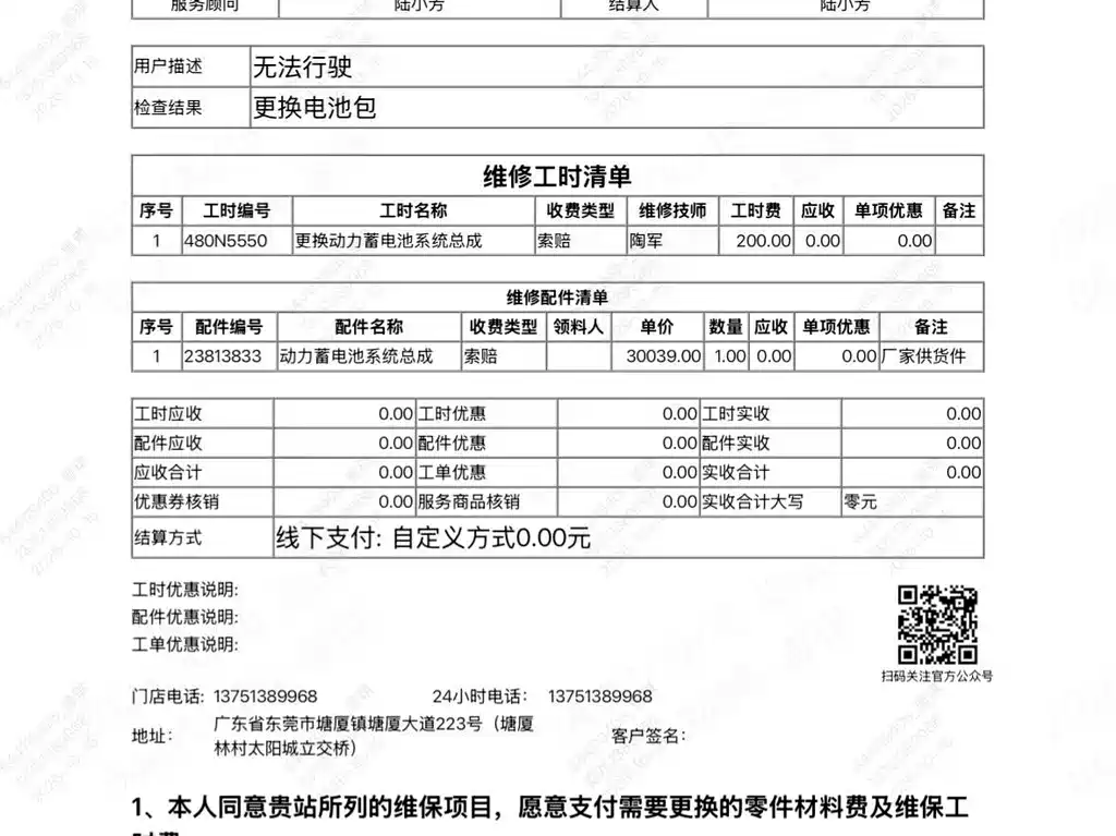 Wuling MINIEV — миниатюра 11