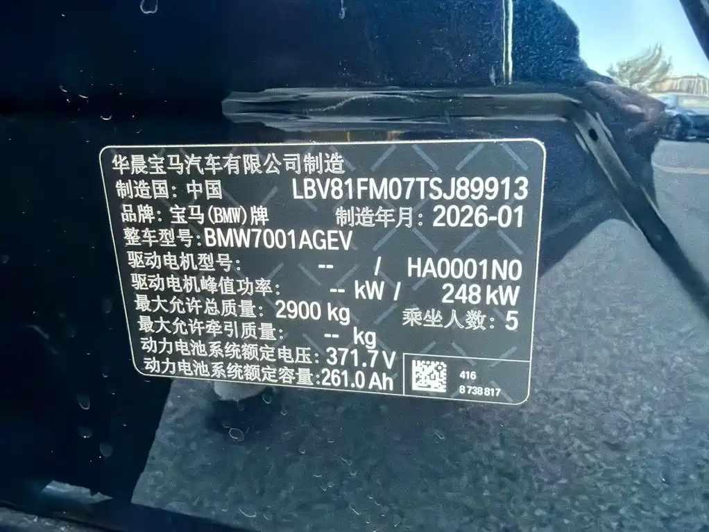 BMW i5 — миниатюра 17