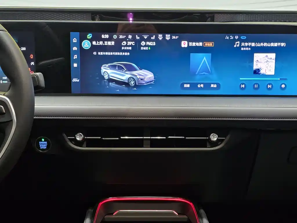 Ford Mondeo 2025 2.0T EcoBoost