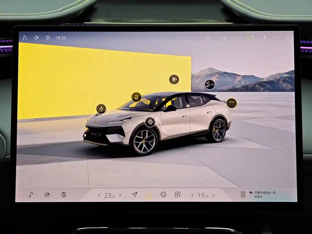 Lotus Eletre 2023 ELETRE R+