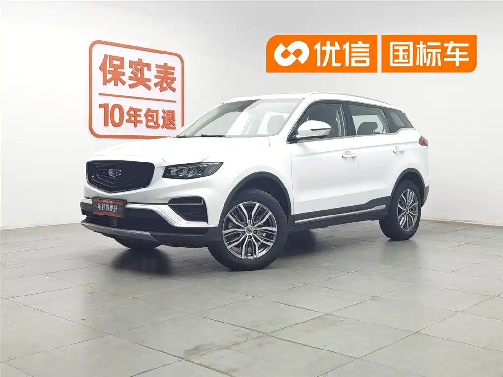 Geely Boyue