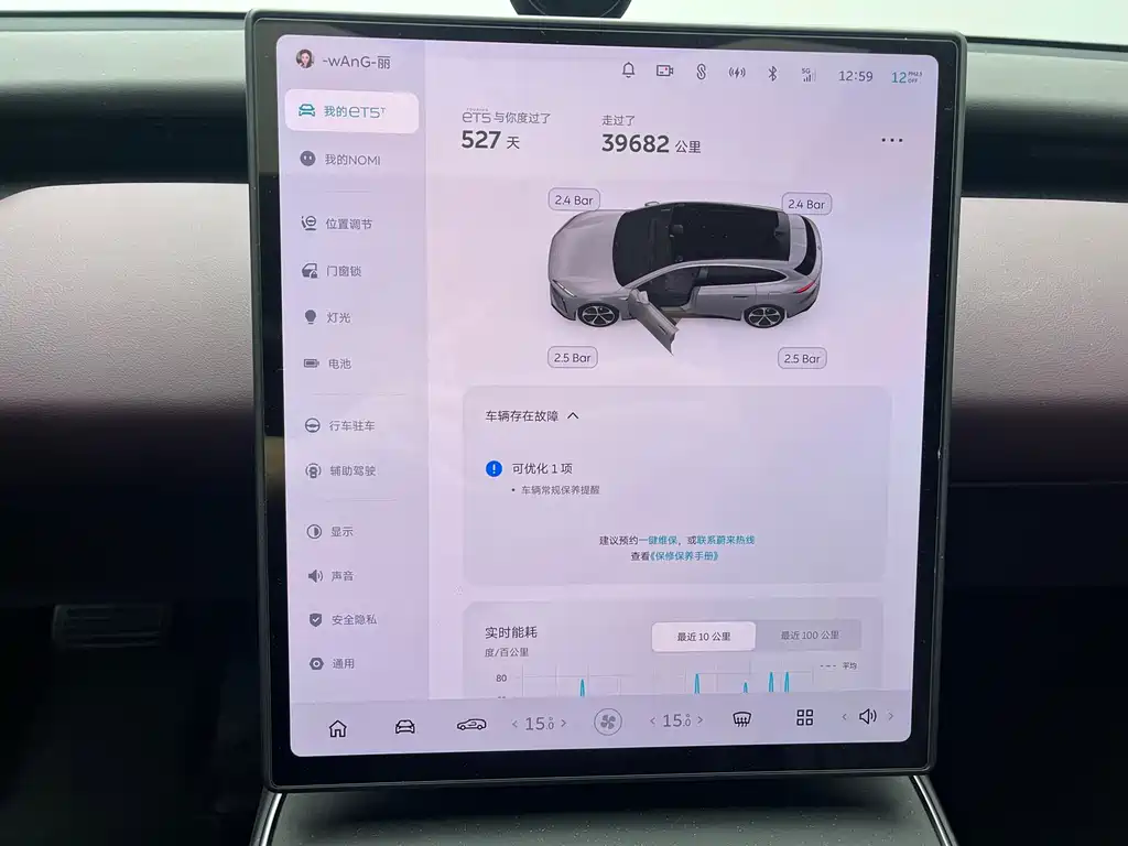 NIO ET5T — миниатюра 11
