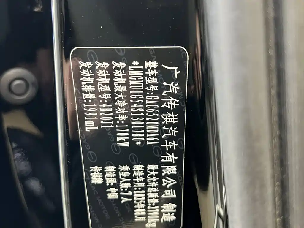 GAC Motor Trumpchi M8 — миниатюра 30