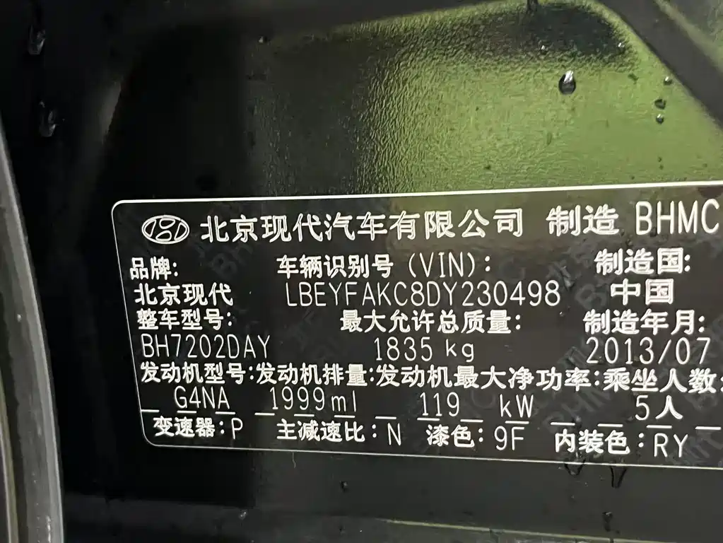 Hyundai Sonata 2.0L Auto Leading Edition, фото 8
