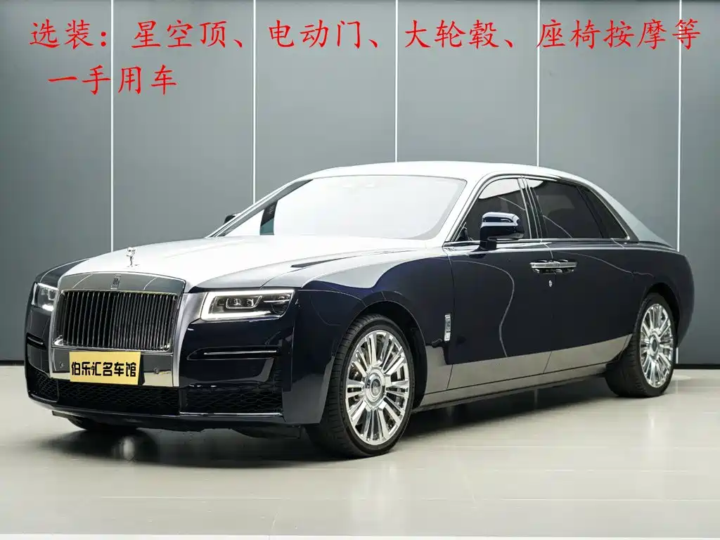 Rolls-Royce Ghost