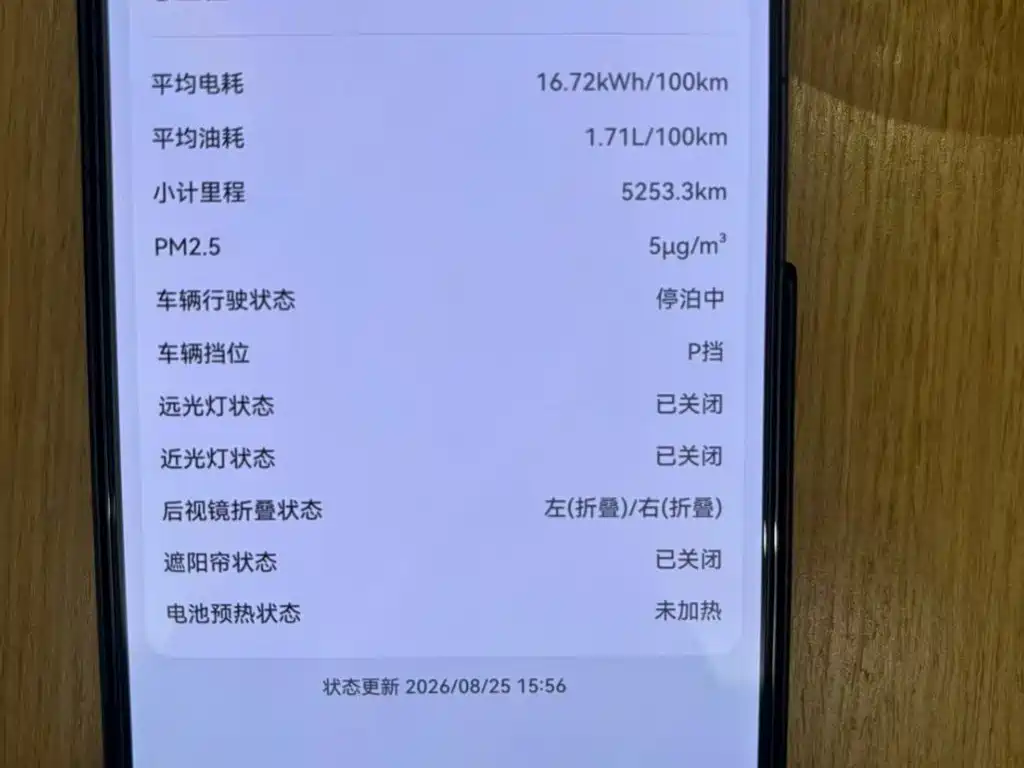 AITO AITO M9 — миниатюра 12