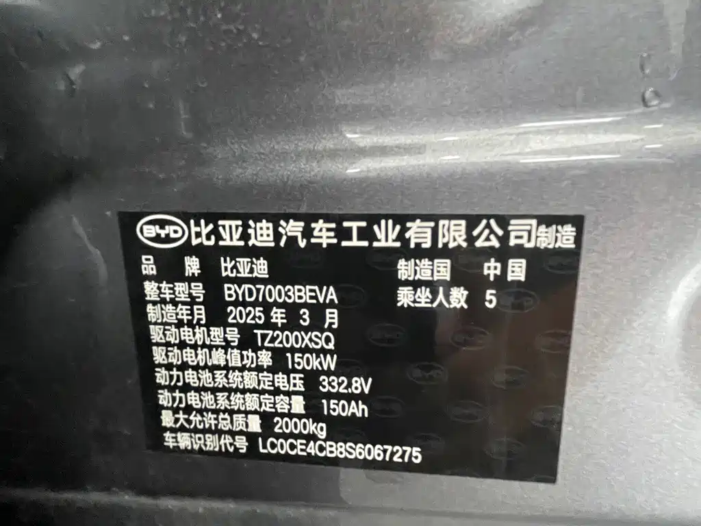 BYD Yuan Plus — миниатюра 18