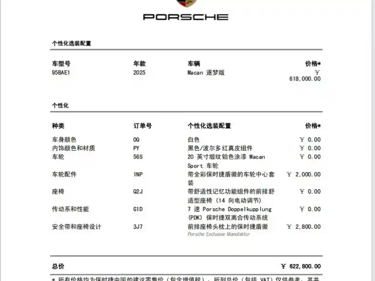 Porsche Macan — миниатюра 13