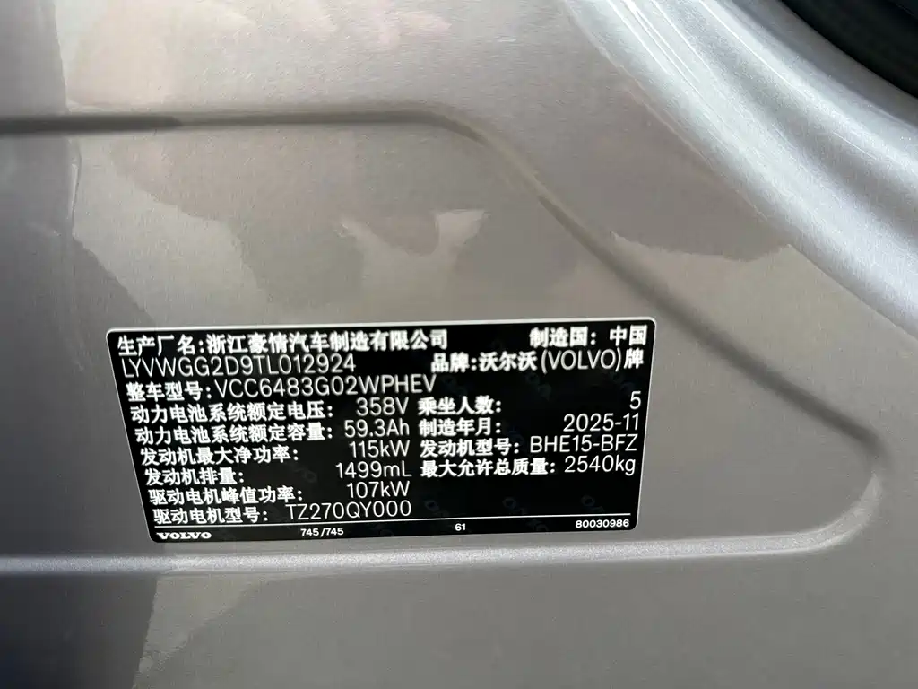 Volvo XC70 PHEV — миниатюра 20