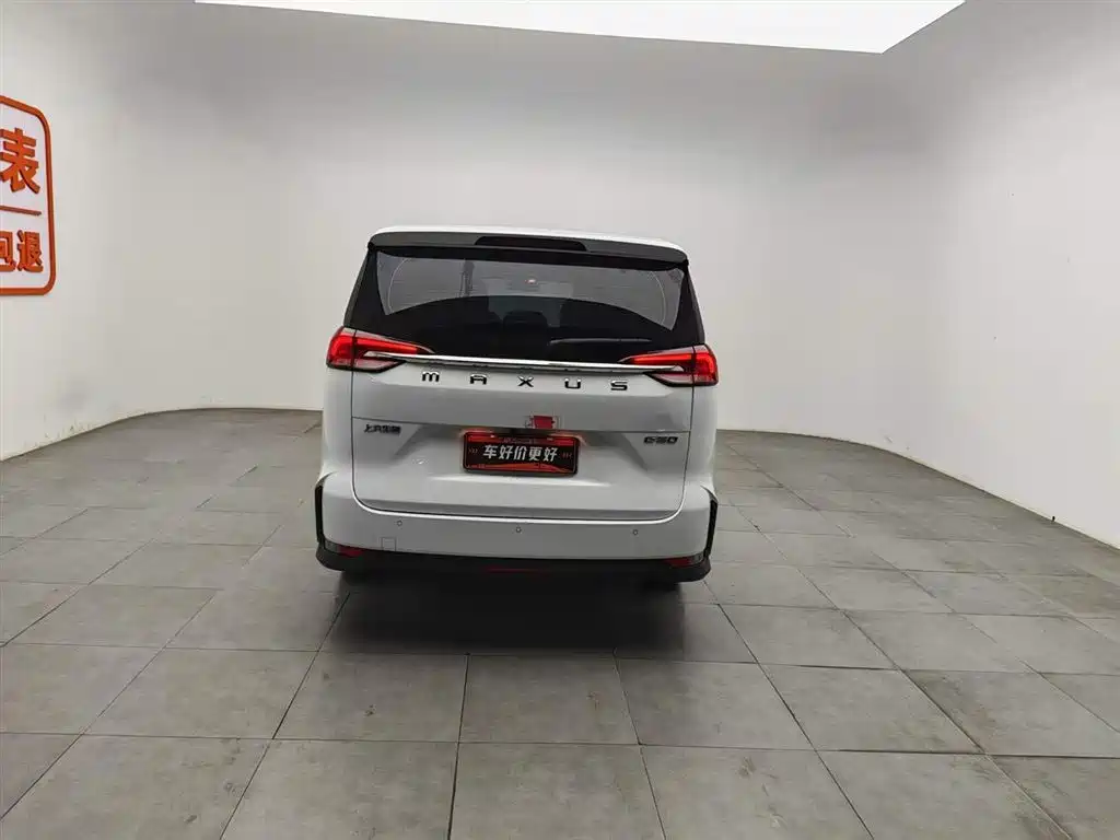 SAIC MAXUS CHASE G50