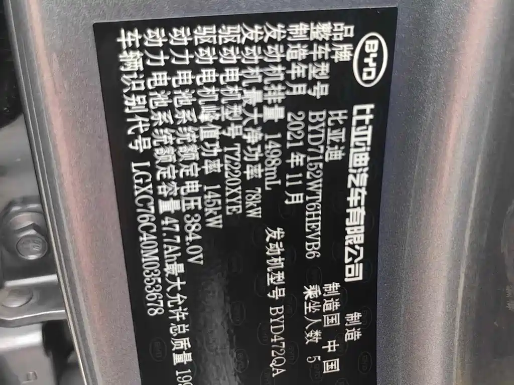 BYD Qin PLUS — миниатюра 12