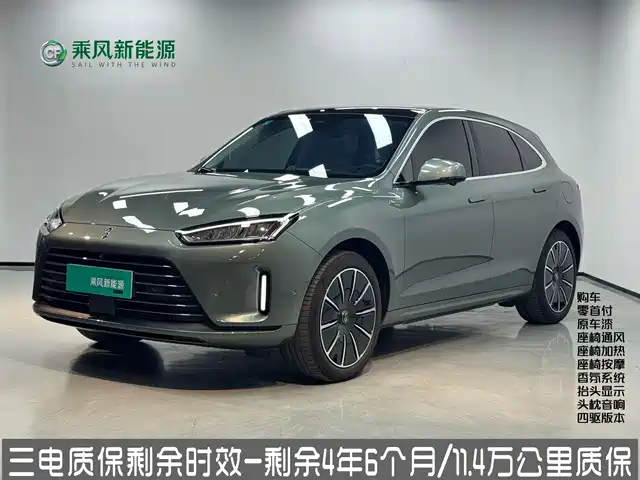 AITO ASK THE WORLD M5 2022