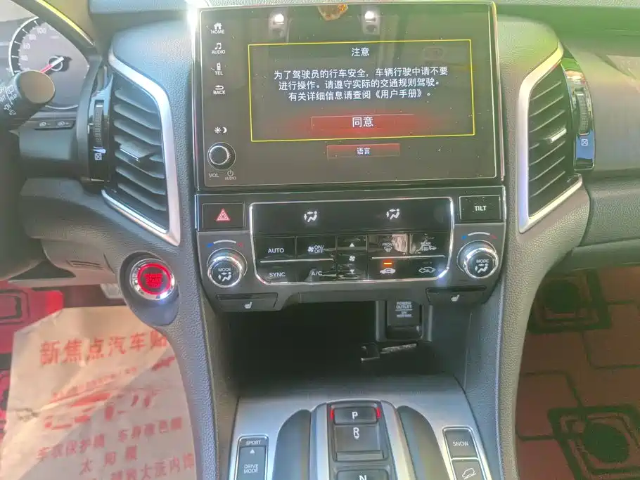 Honda Avancier — миниатюра 13