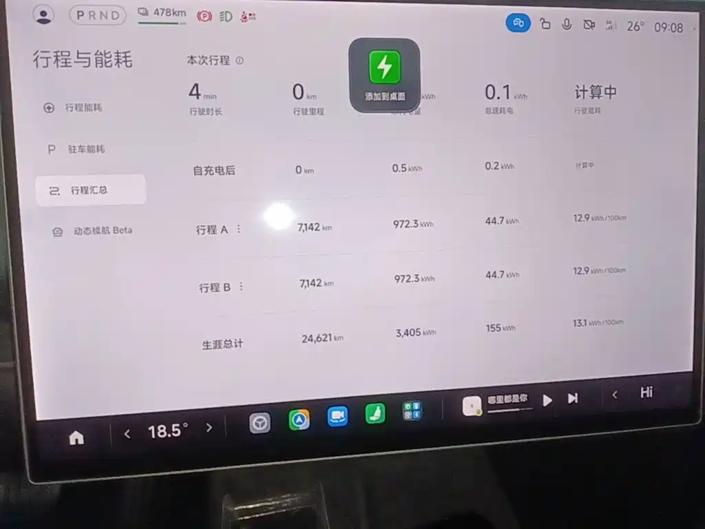 Xiaomi SU7 — миниатюра 12
