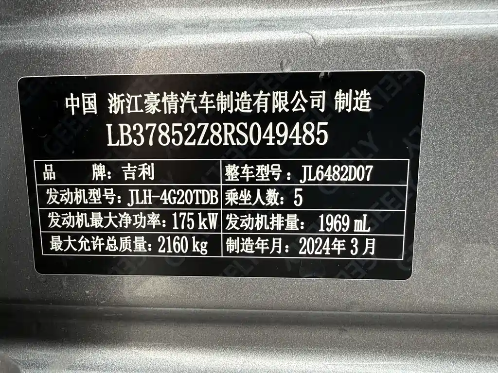 Geely Xingyue L — миниатюра 30