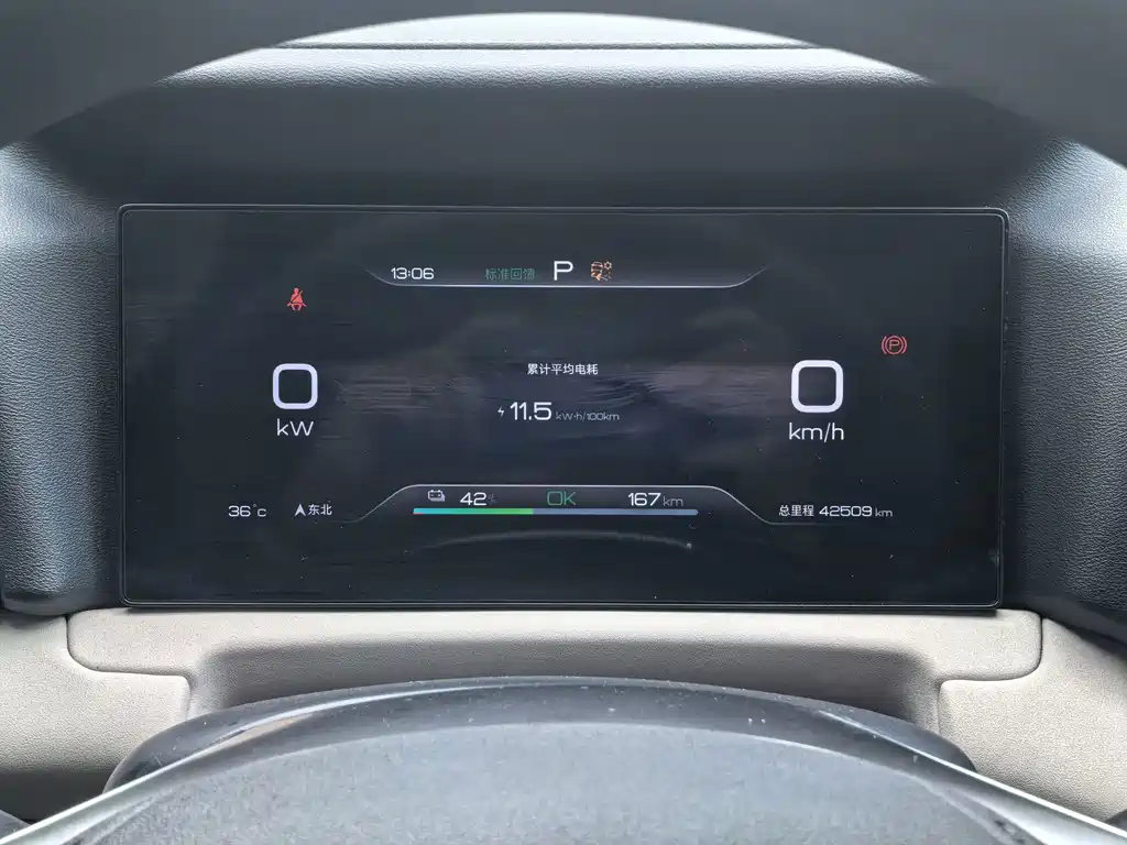 BYD Yuan UP — миниатюра 19