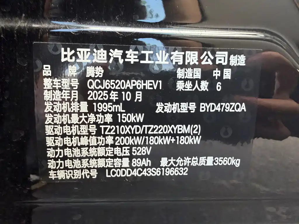 Denza Zoom N8L — миниатюра 11