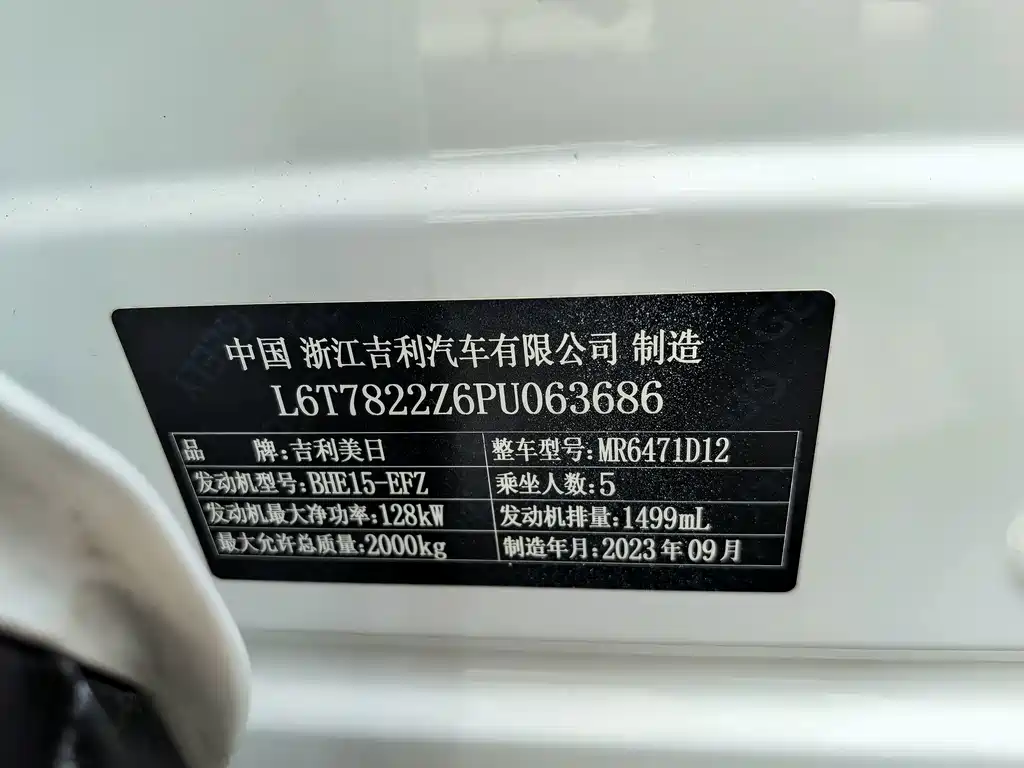 Geely Boyue L — миниатюра 32