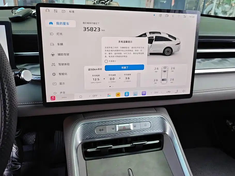 Roewe M7 DMH — миниатюра 13