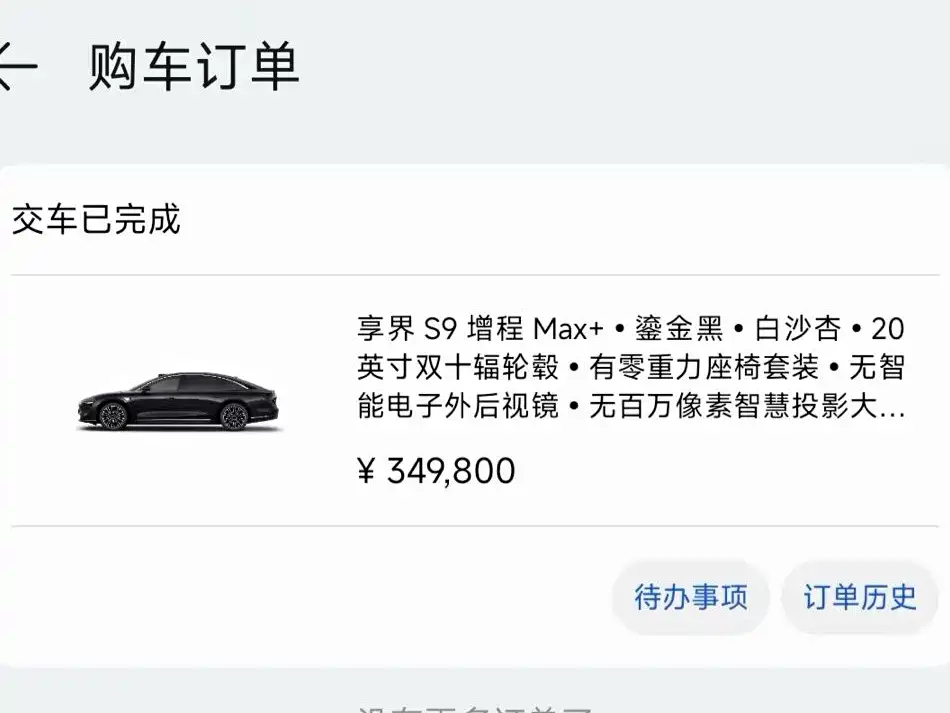 Xiangjie Xiangjie S9 — миниатюра 5