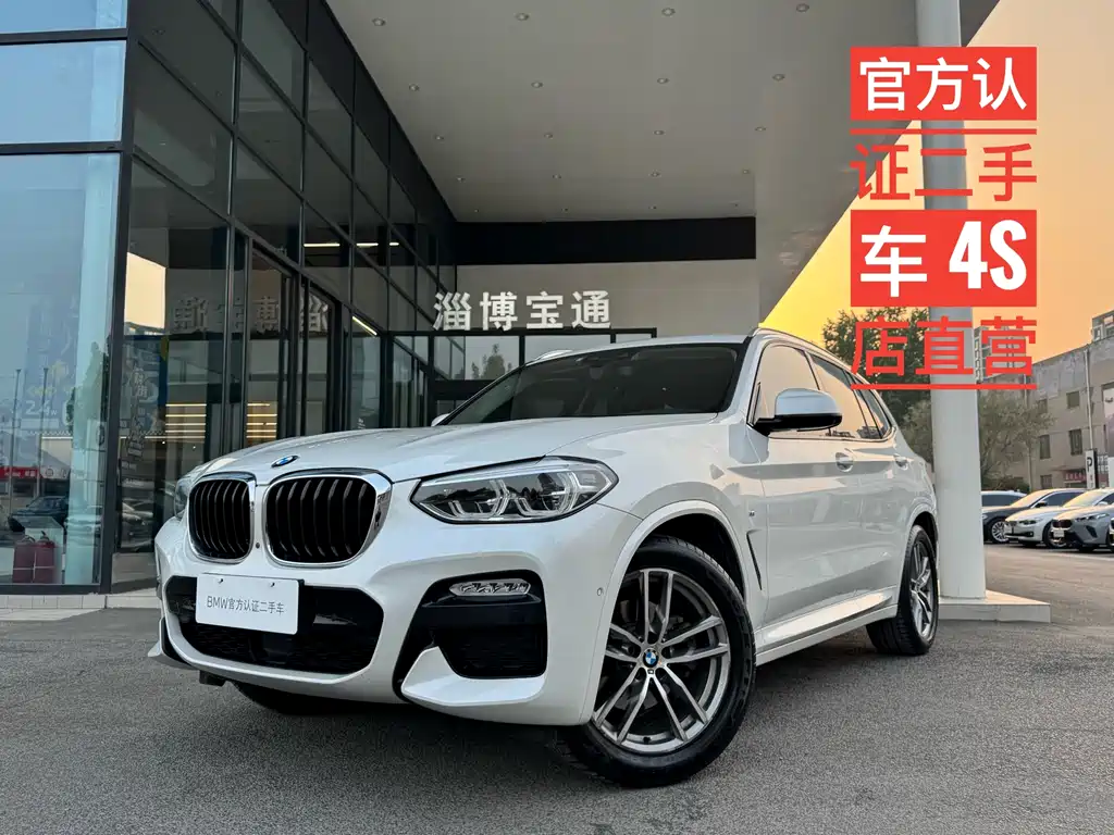 BMW X3 2019
