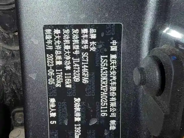 Changan CS35PLUS — миниатюра 7