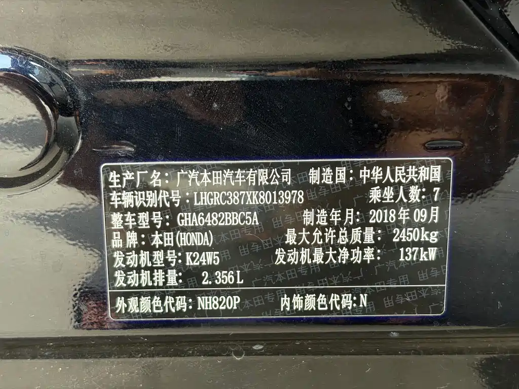 Honda Odyssey — миниатюра 29