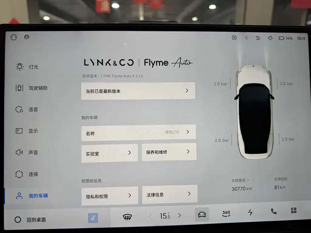 Lynk & Co Z10 — миниатюра 8