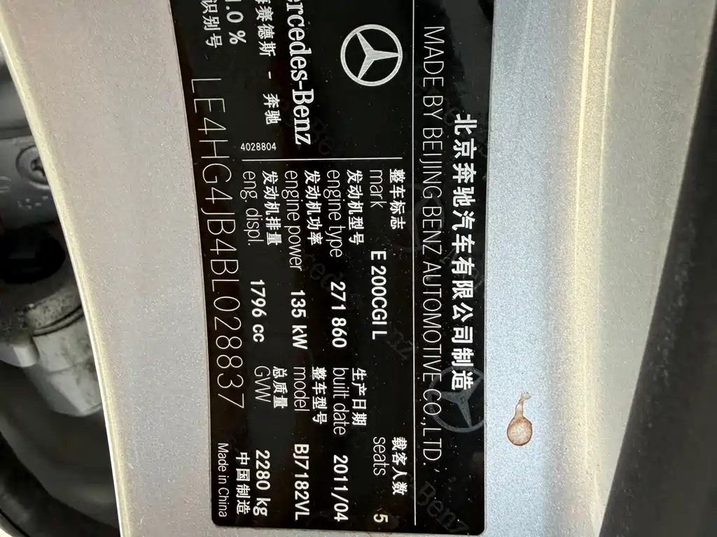 Mercedes-Benz E-Class — миниатюра 8