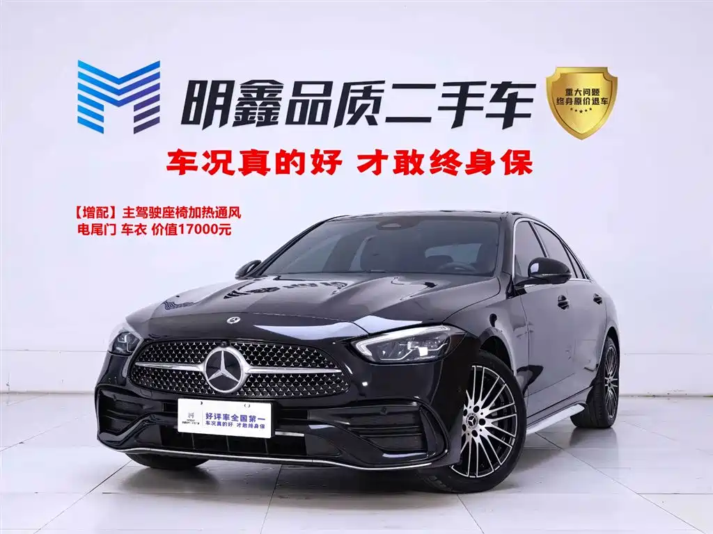 Mercedes-Benz C-Class 2025