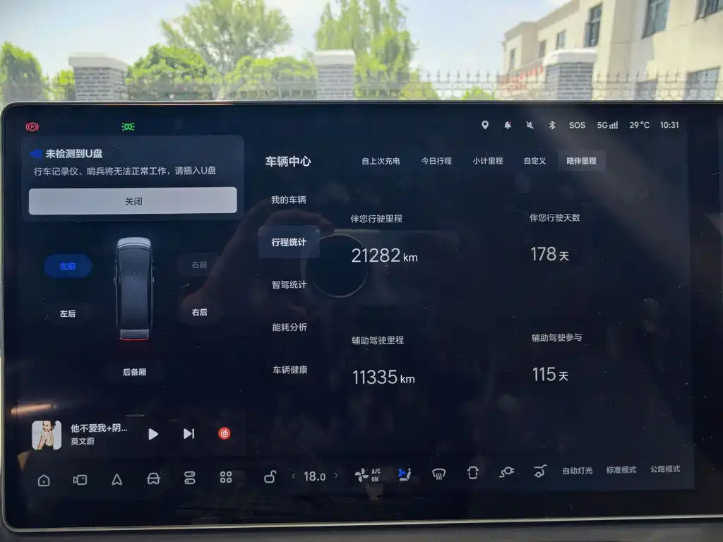 Li Auto MEGA 2025 Home