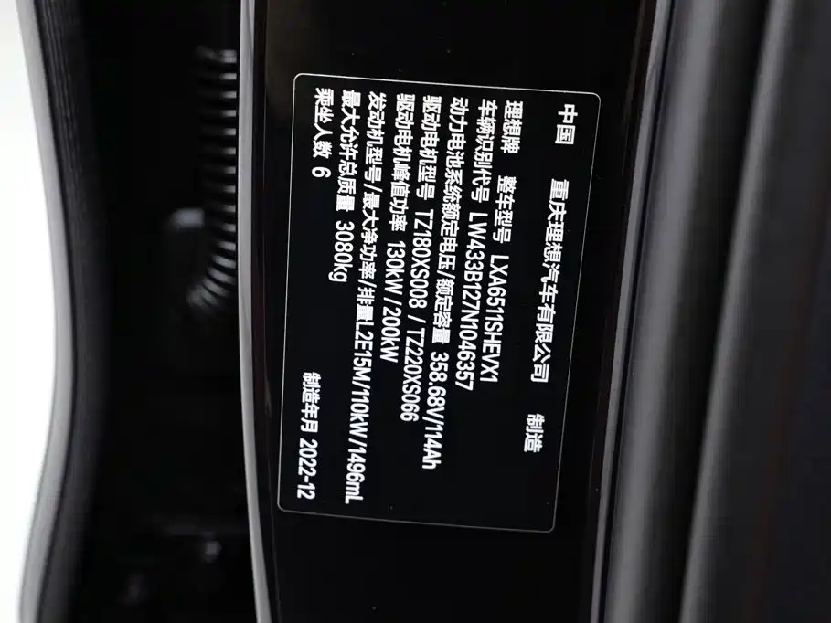 Li Auto Li L8 — миниатюра 13