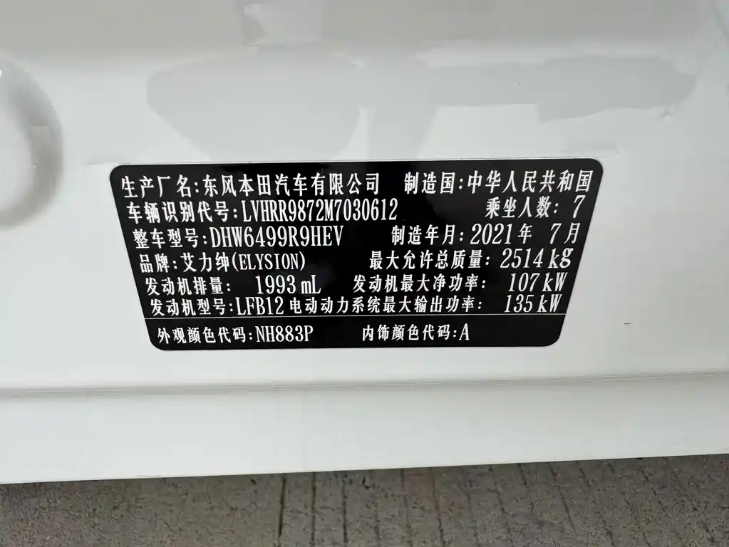 Honda Elysion — миниатюра 23