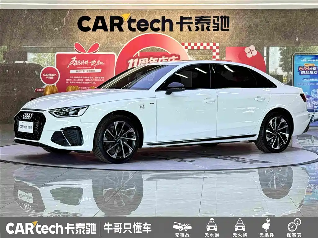 Audi A4L 2023
