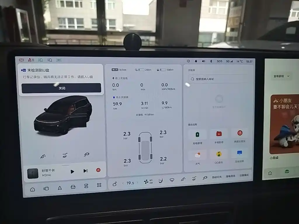 Li Auto Li L9 — миниатюра 12