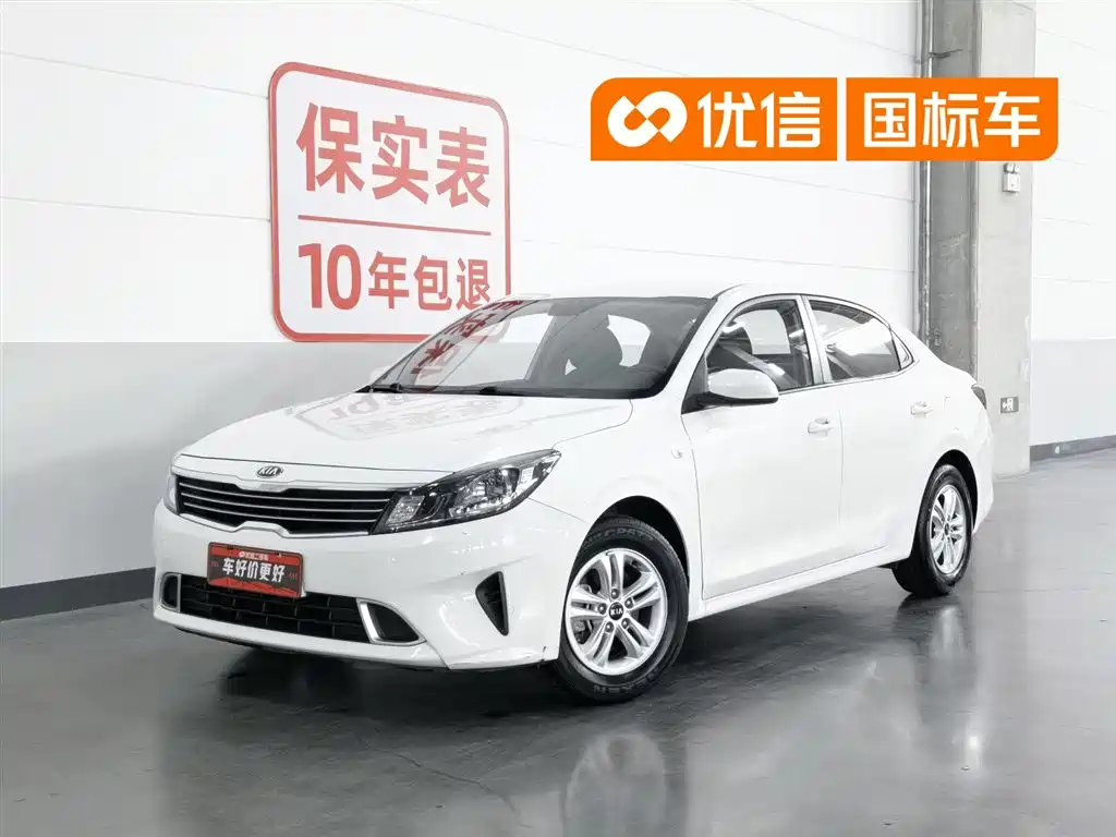Kia Forte 2019