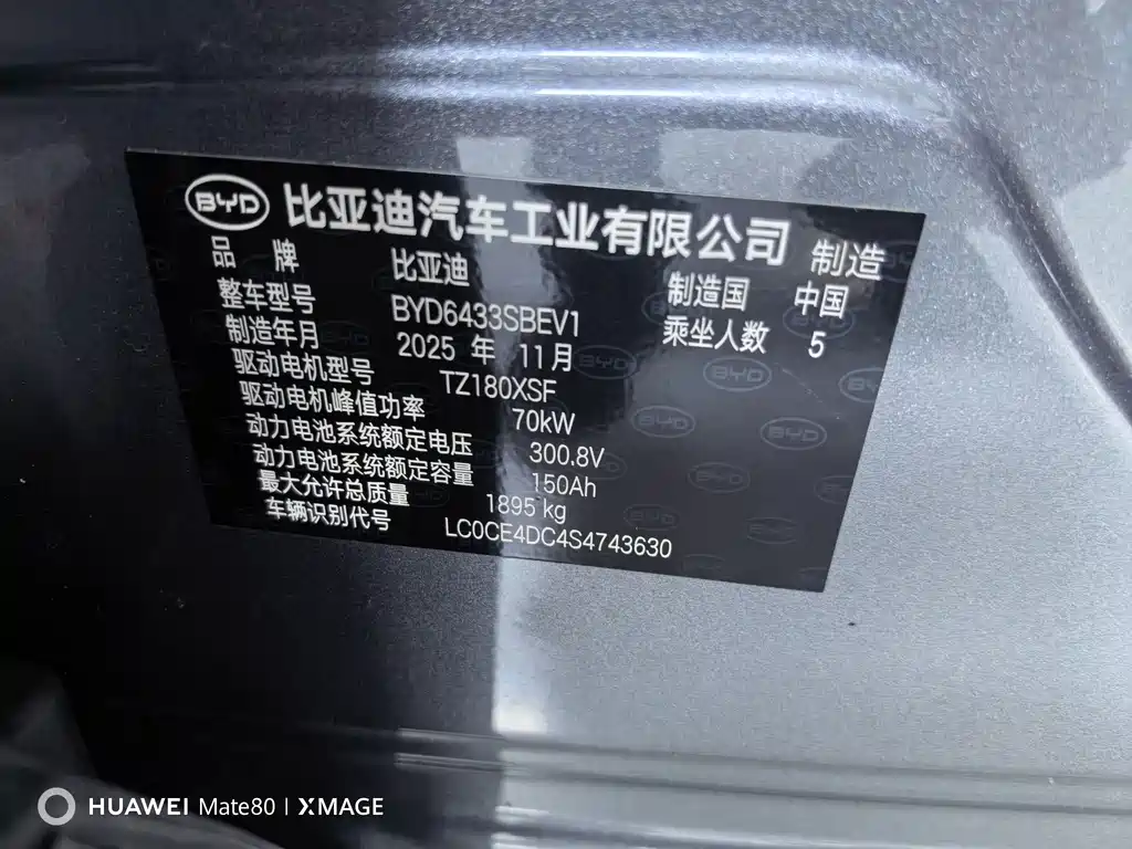BYD Yuan UP — миниатюра 11