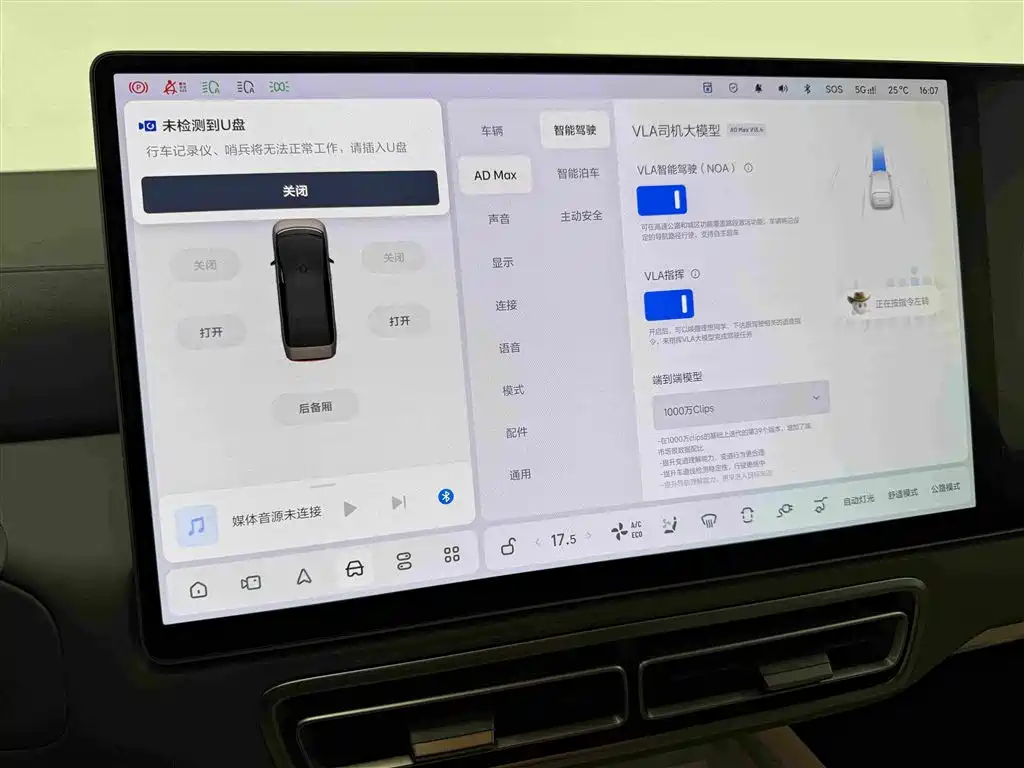 Li Auto Li MEGA — миниатюра 12
