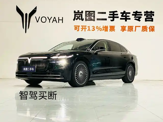 2025 Voyah