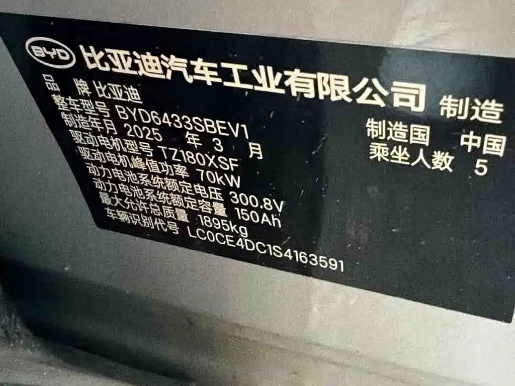 BYD Yuan UP — миниатюра 8